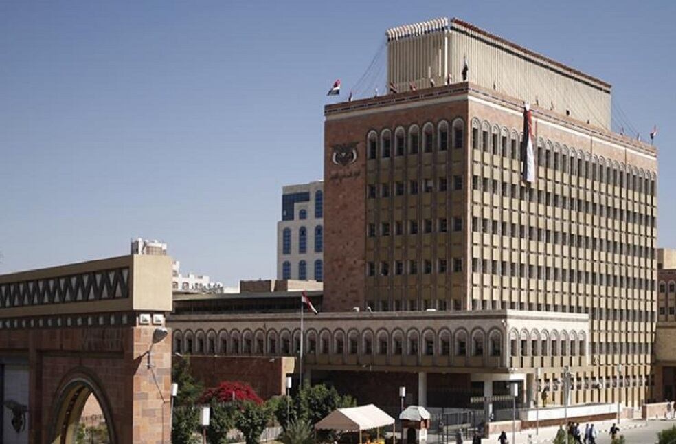 Yemen Central Bank